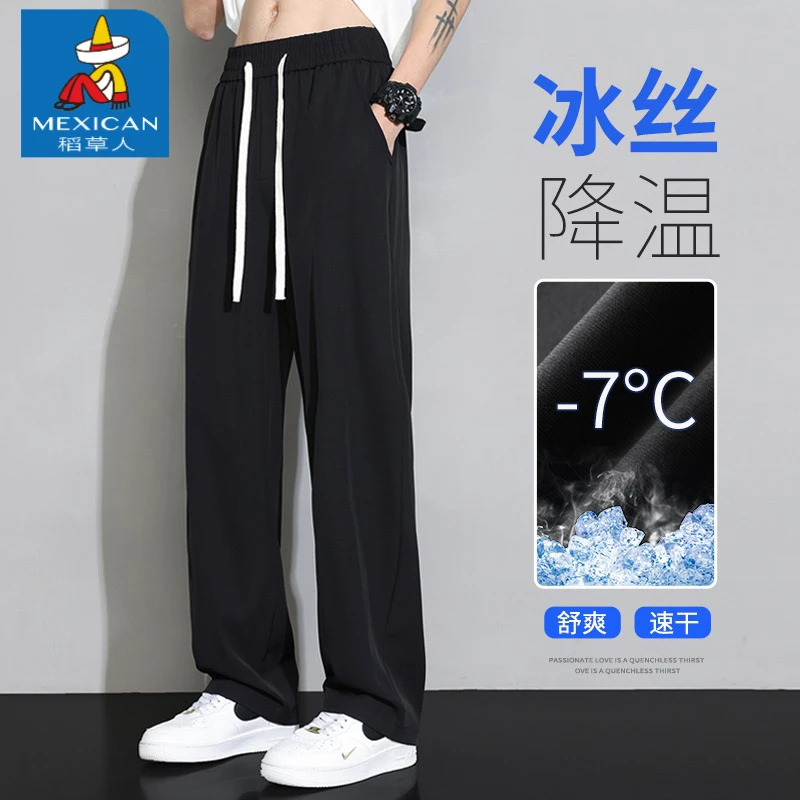 Mexican/稻草人冰丝休闲裤男士夏季凉感超薄百搭直筒长裤子男生