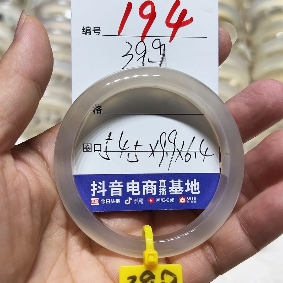 X***.玛瑙/玉髓手镯未镶嵌