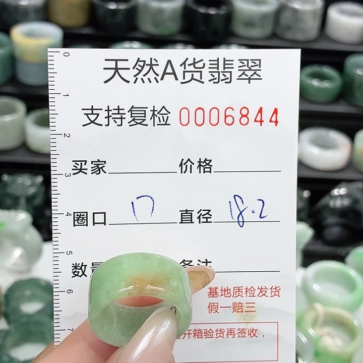 未镶嵌戒指翡翠戒指