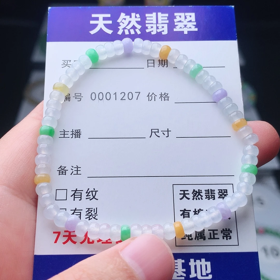 翡翠未镶嵌手链翡翠