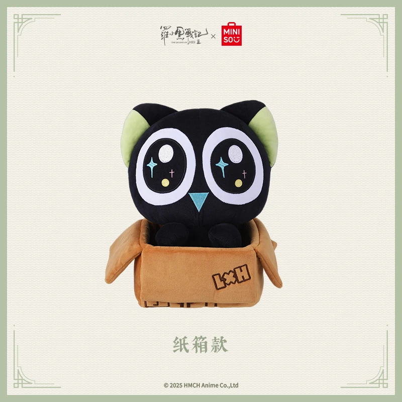 罗小黑战记2大电影毛绒公仔（纸箱款）