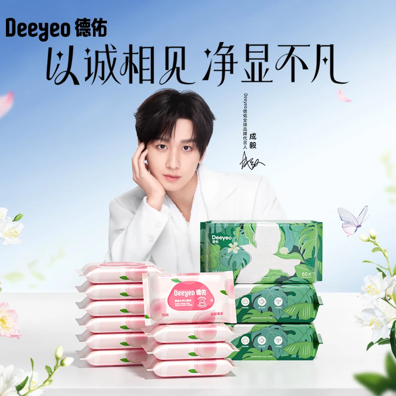 德佑桃叶婴幼儿20抽手口专用便携装一次性加大加厚卫生湿纸巾