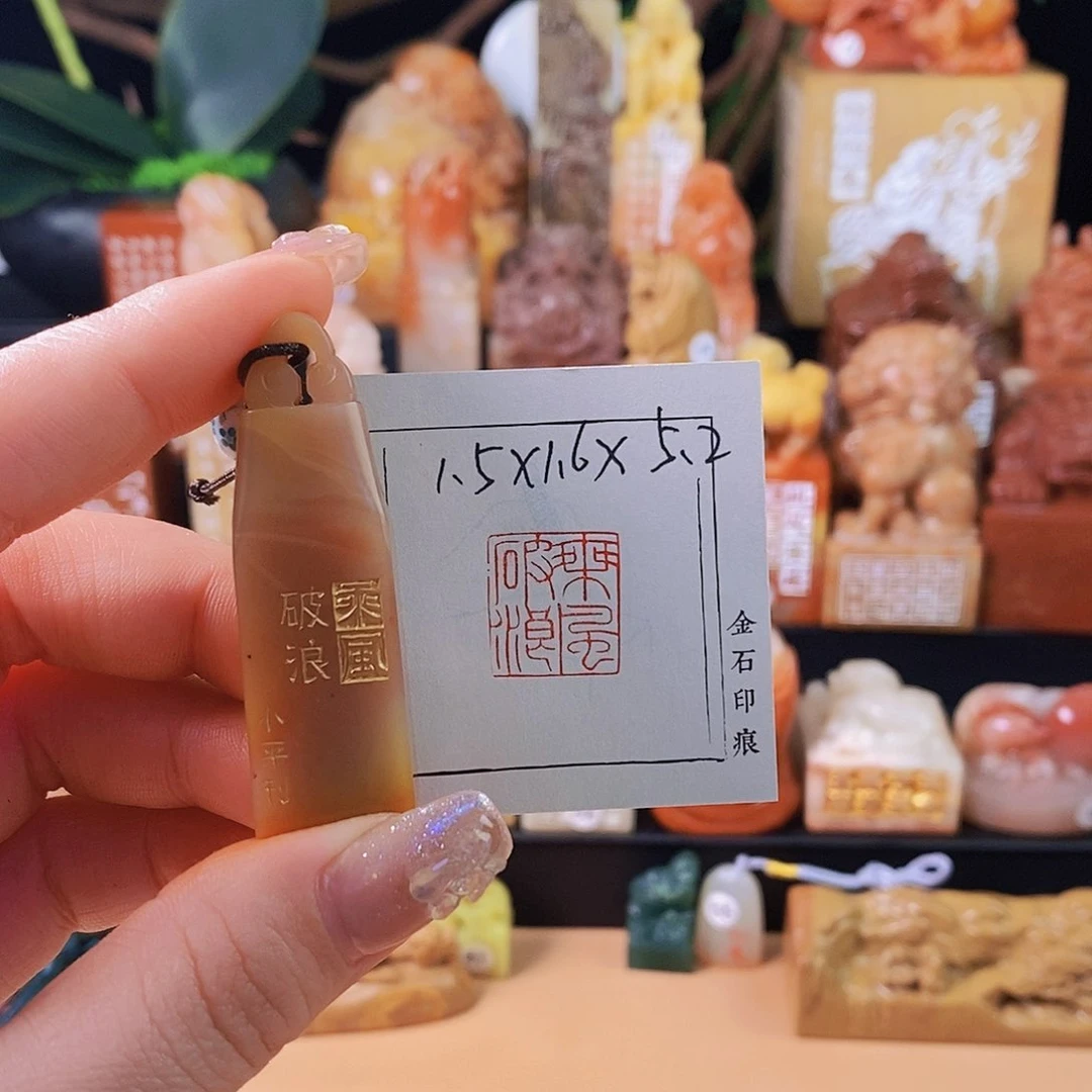 昌化石印石4665手工篆刻作品