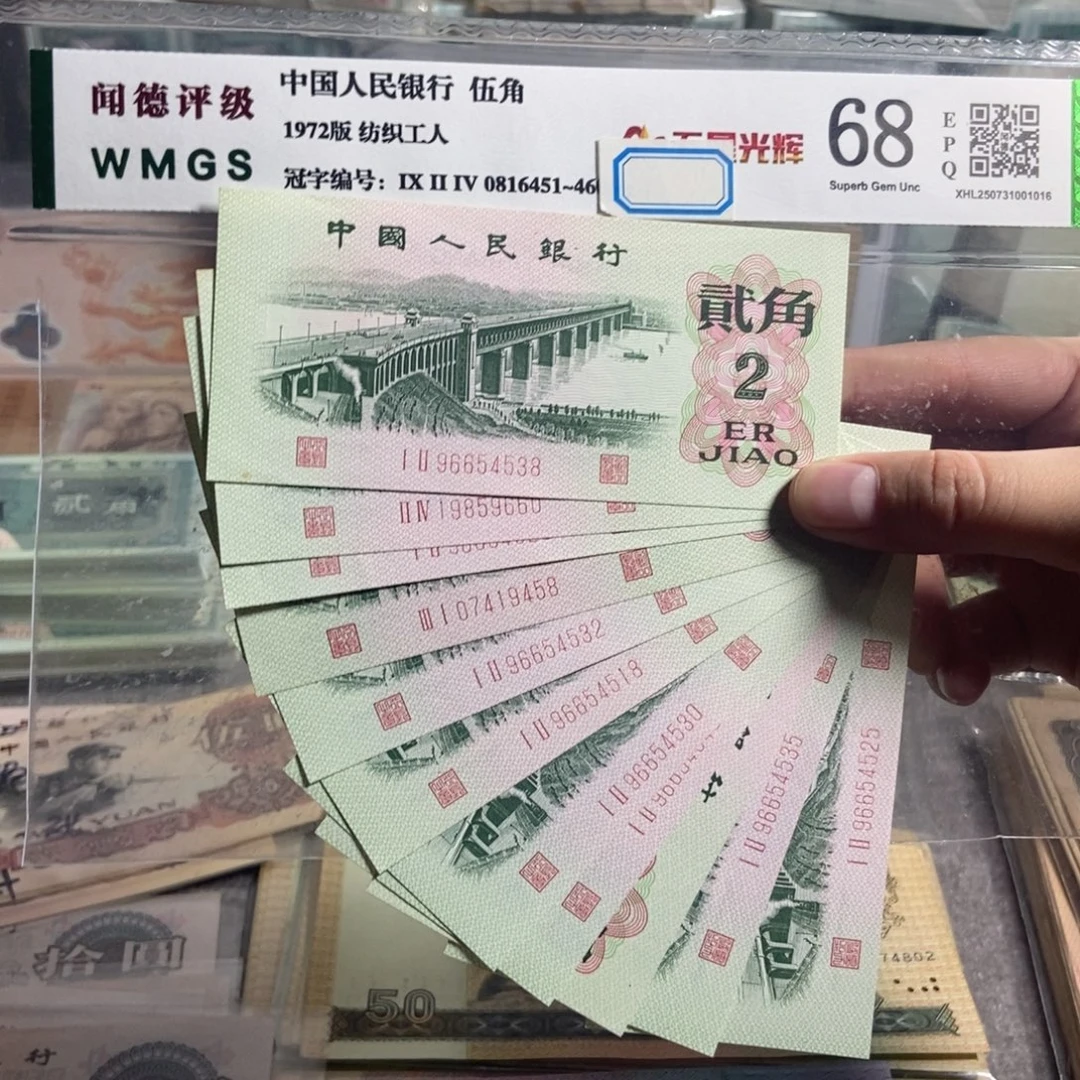 大桥二角     十枚散张。全新保真