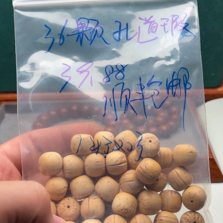 吊坠桃核盘锦奶油皮老型
