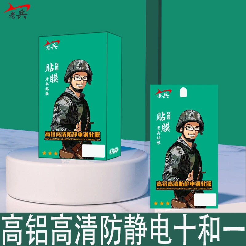 高铝九强高清高透钢化膜自带防尘网秒覆盖多款式十合一