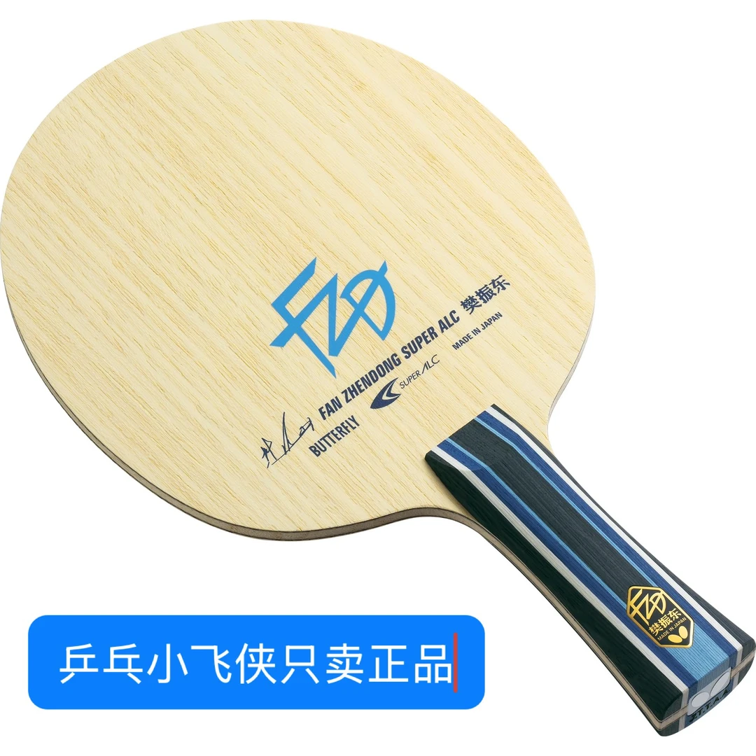 【乒乓小飞侠只卖正品】全新日版进口樊振东SALC横拍FL柄乒乓底板
