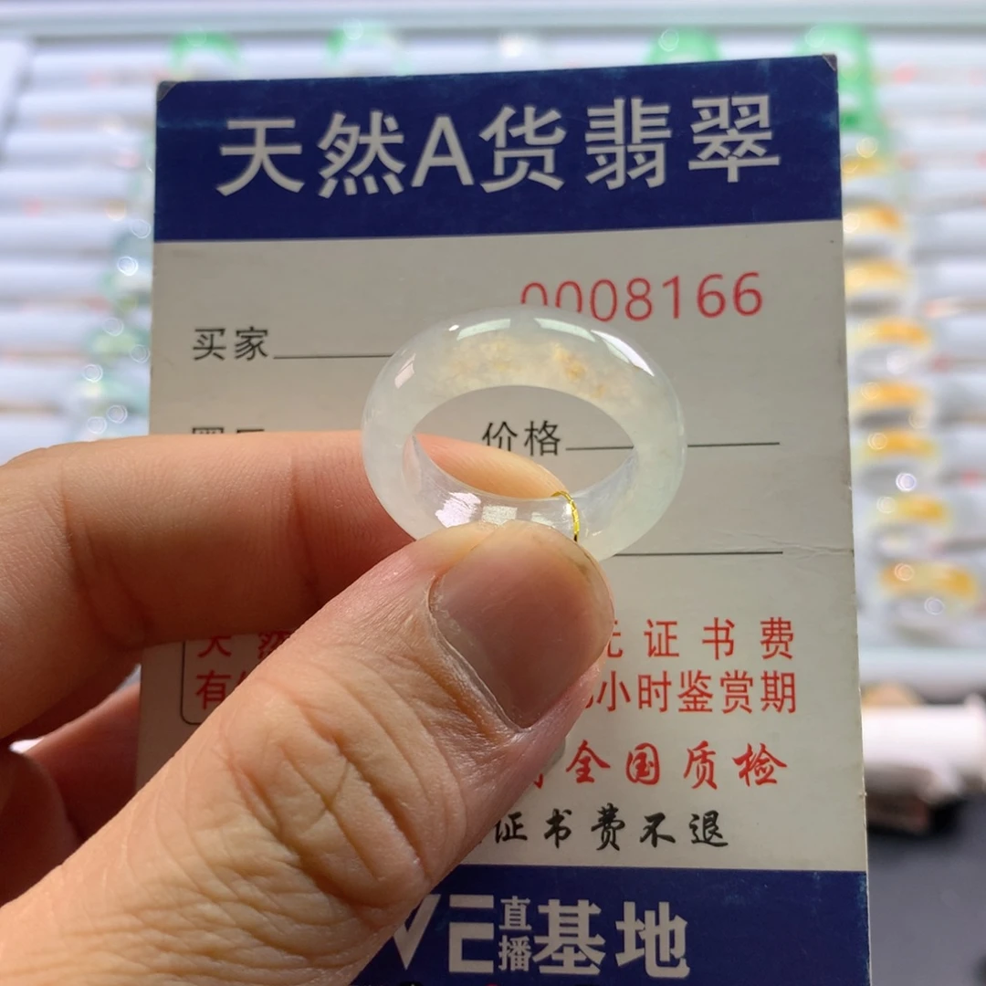 翡翠戒圈未镶嵌圈口16号
