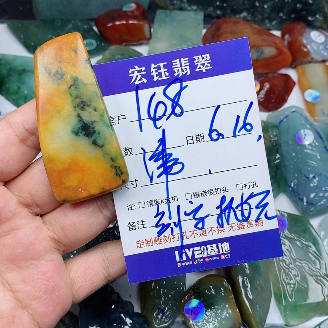 翡翠未镶嵌颈饰黄加绿