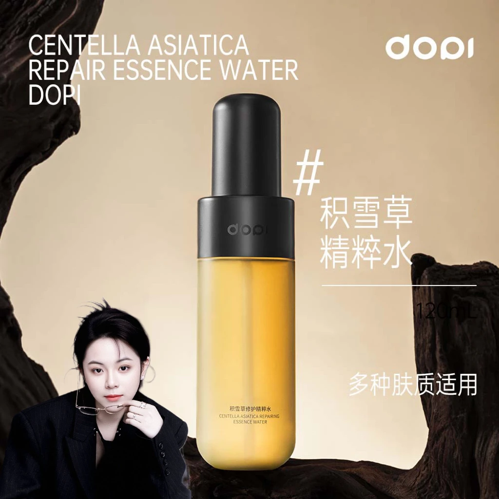 【摆摊同款】积雪草精粹水