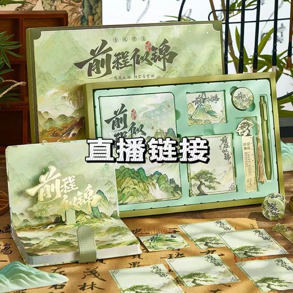 《1-14号链接》文具百货推荐（以直播间展示实物为准）文具手账本册