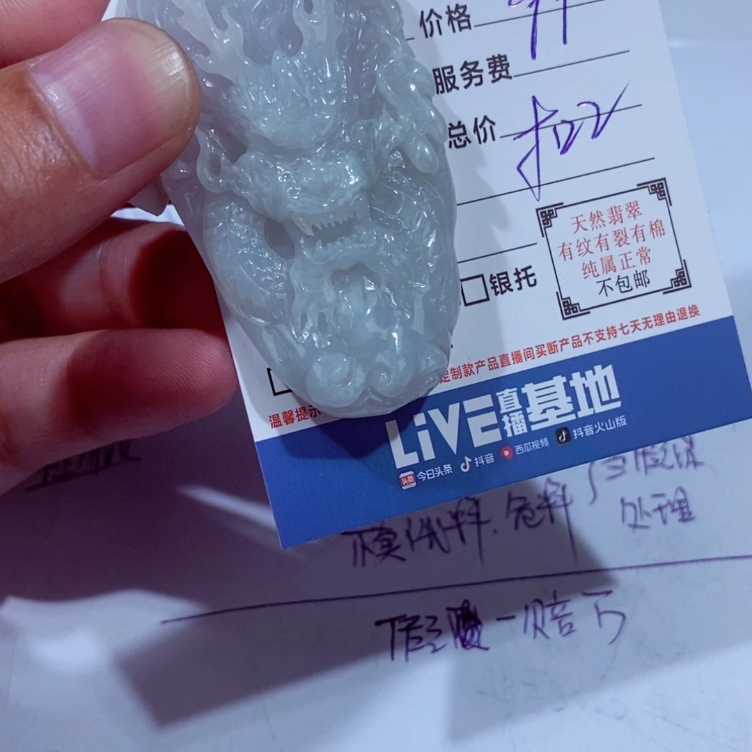 翡翠未镶嵌颈饰柠****司
