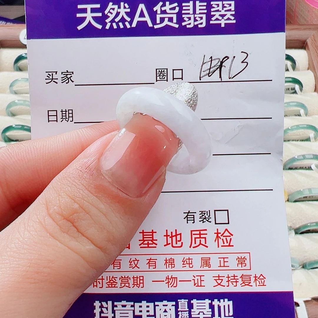 翡翠未镶嵌戒指戒指
