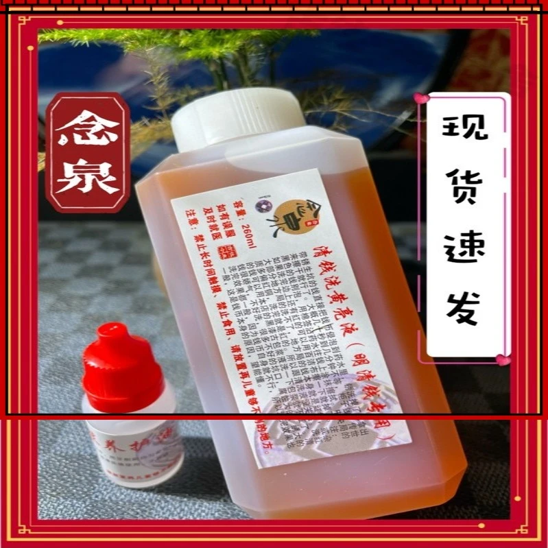 清钱明钱除锈黄亮清洗液古代铜钱除锈清洗古往今来泉舍