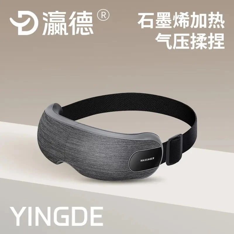 瀛德智能眼部按摩器舒缓眼睛疲劳加热按摩仪七夕礼物送老公送男生