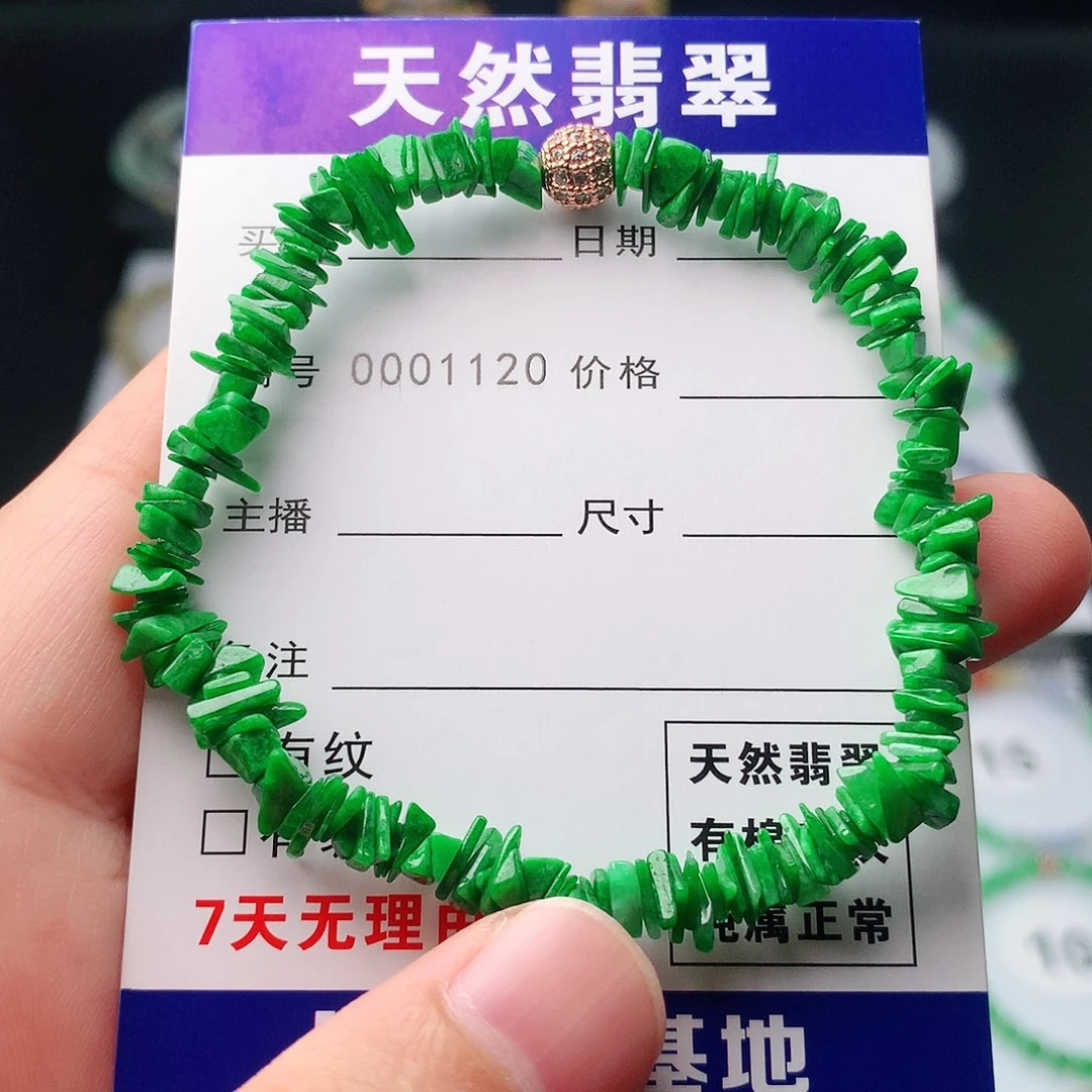 未镶嵌手链翡翠翡翠