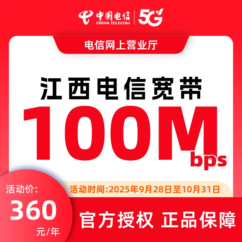 中国电信江西电信宽带单宽带办理新装宽带安装上门南昌赣州上饶
