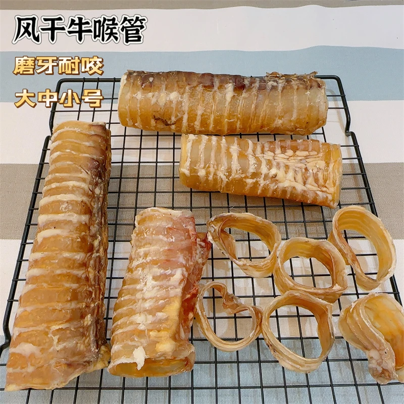 宠物狗零食牛喉软骨松狮柴犬西施博美柯基幼成犬去臭磨牙训练奖励