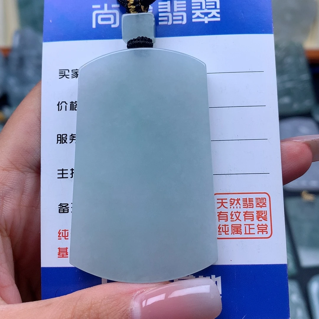 翡翠未镶嵌颈饰无事牌
