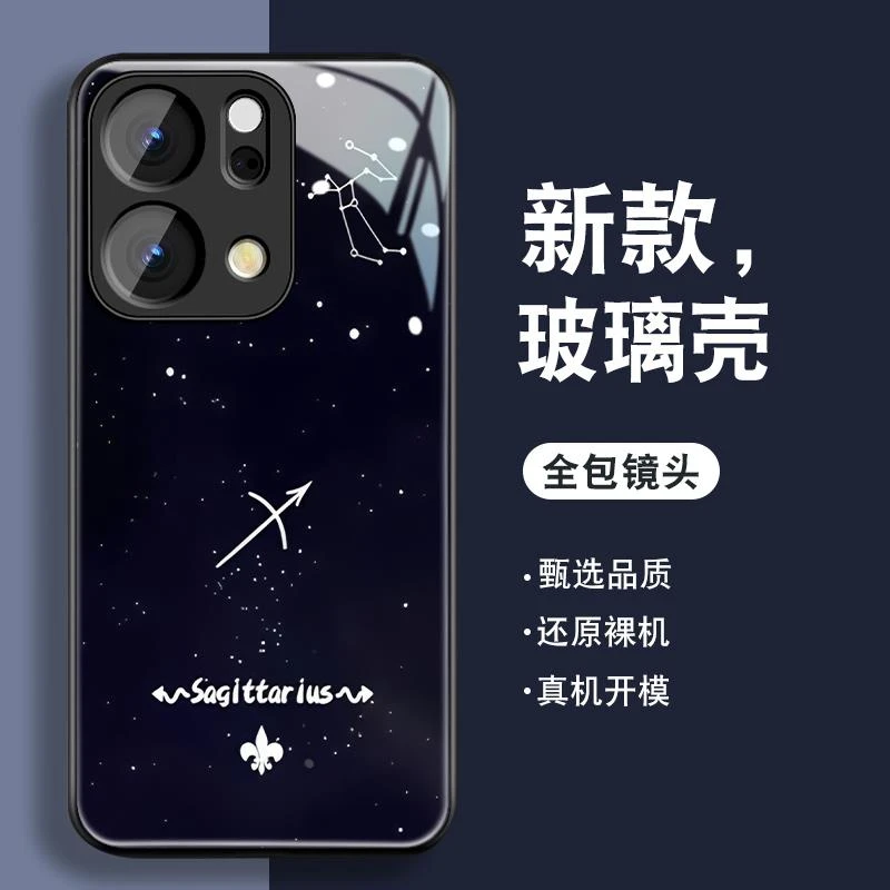 十二星座适用opporeno14手机壳Reno13Pro新款钢化玻璃14pro保护套