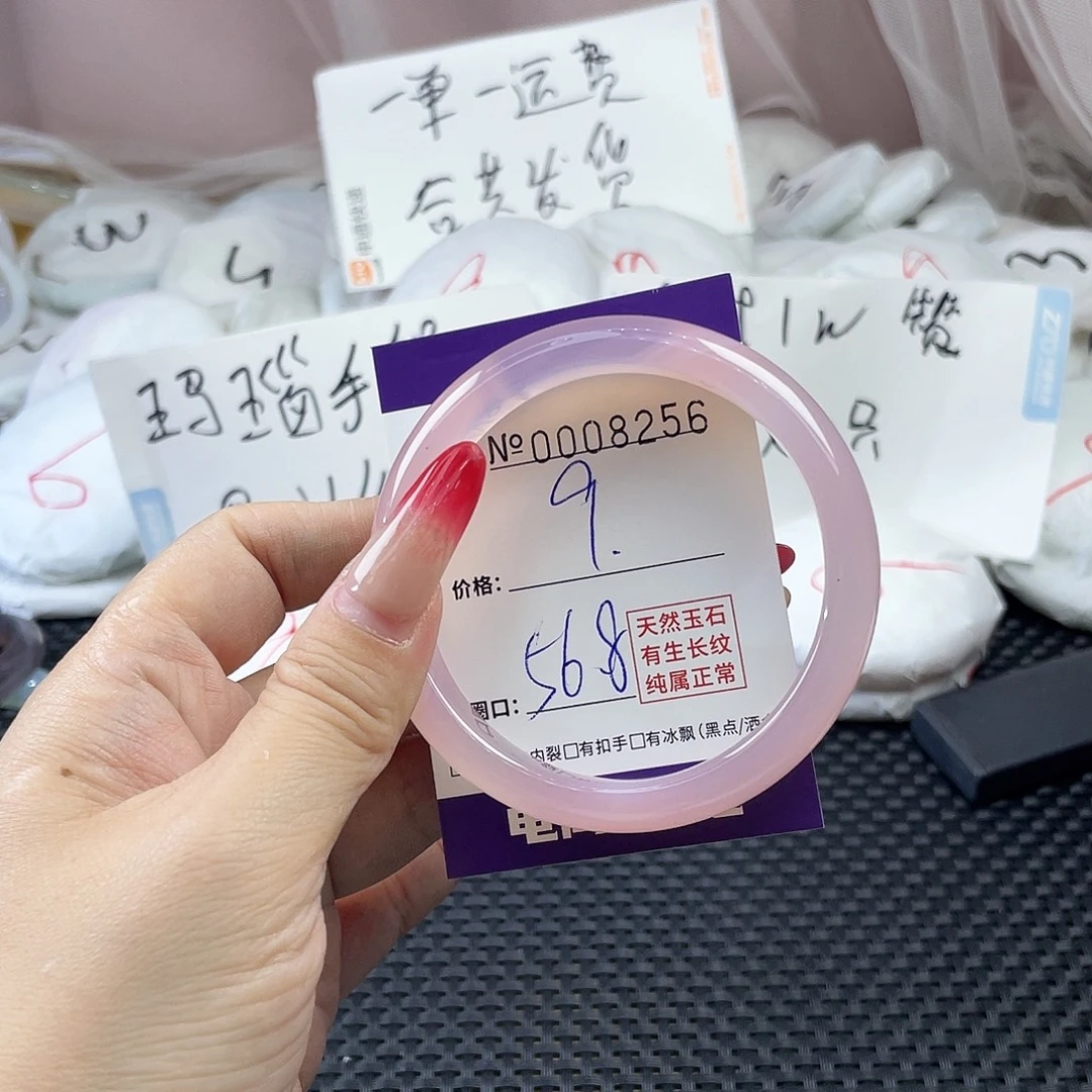 手镯玛瑙/玉髓未镶嵌256