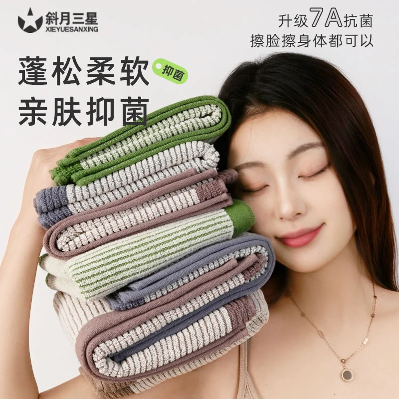 斜月三星棉洗脸巾家用吸水亲肤速干男棉女柔软细腻加大加厚b毛巾