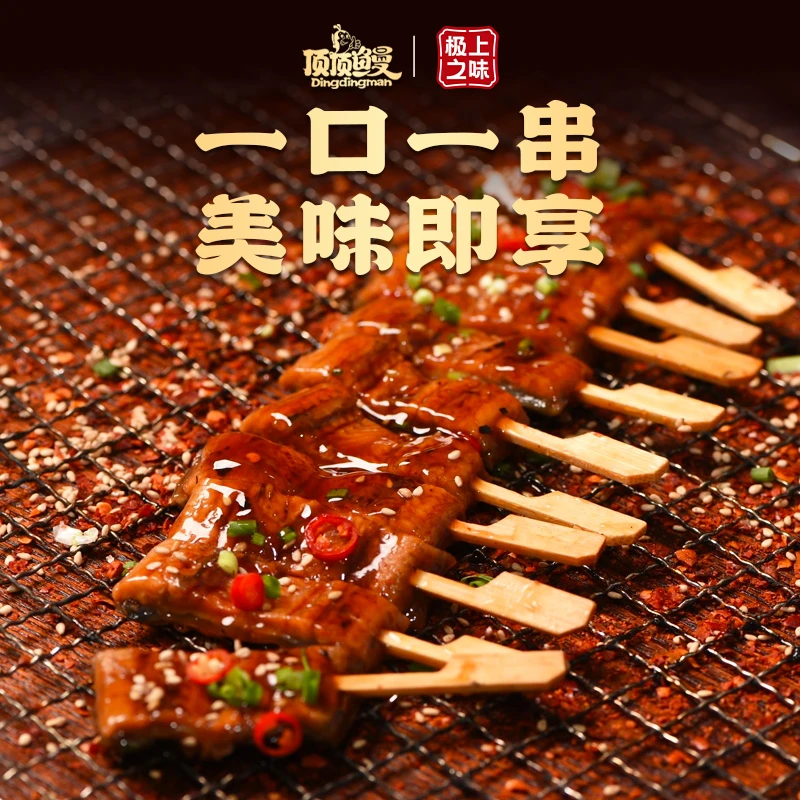【福建特产】100g蒲烧鳗鱼一口串春日露营烧烤啤酒聚餐顺丰包邮