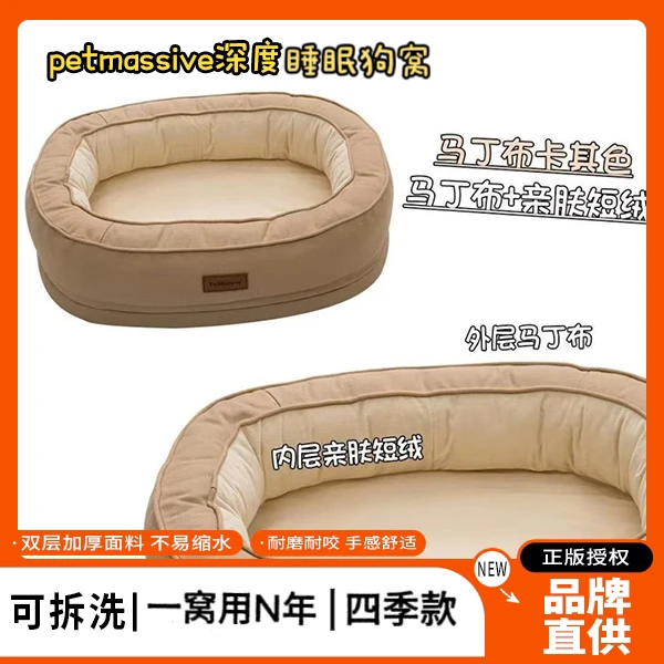 petmassive狗窝冬季保暖可拆洗宠物小狗床耐咬防水大型犬四季通用