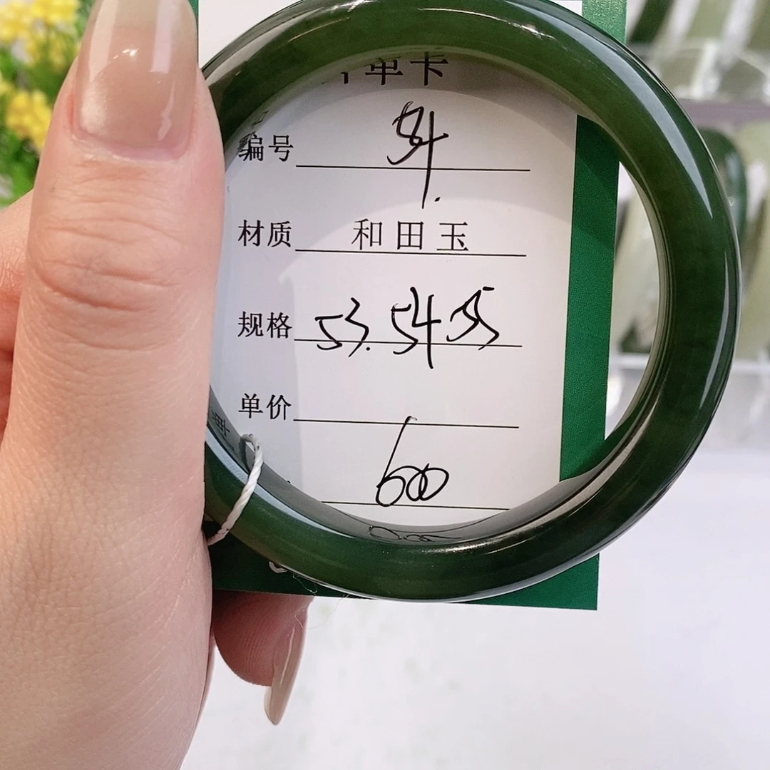 和田玉手镯未镶嵌54