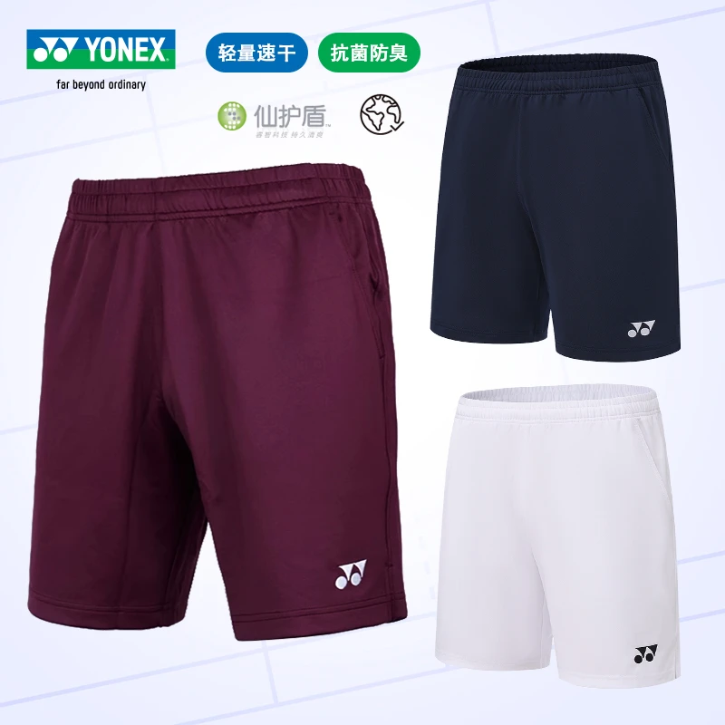 25新品YONEX尤尼克斯羽毛球服男女运动吸汗短裤速干训练裤1202425