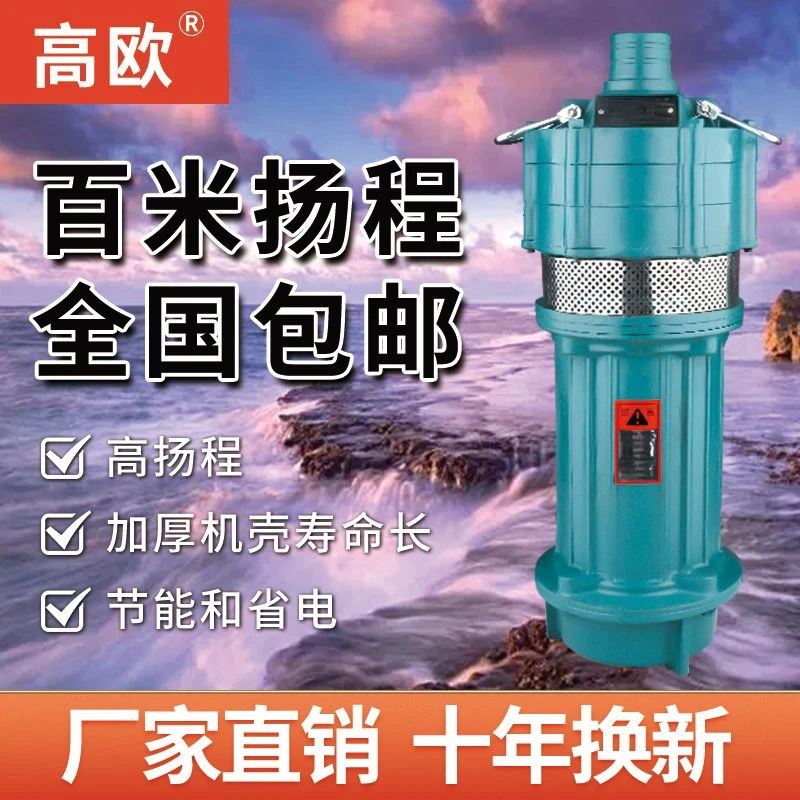 新疆西藏多级高扬程潜水泵家用深井抽水机农用灌溉泵工程降水