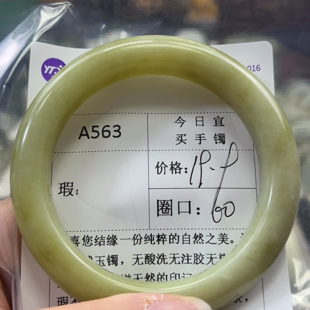 晓***燕蛇纹石玉未镶嵌手镯