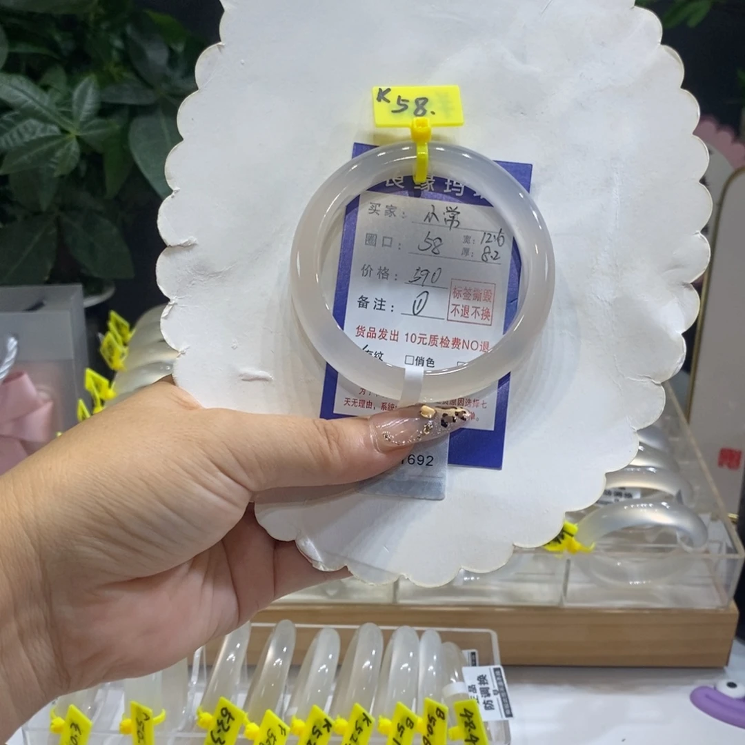 小***常玛瑙/玉髓手镯未镶嵌
