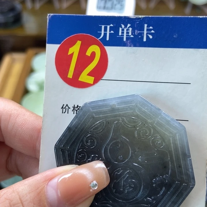 蛇纹石玉挂件未镶嵌山**园