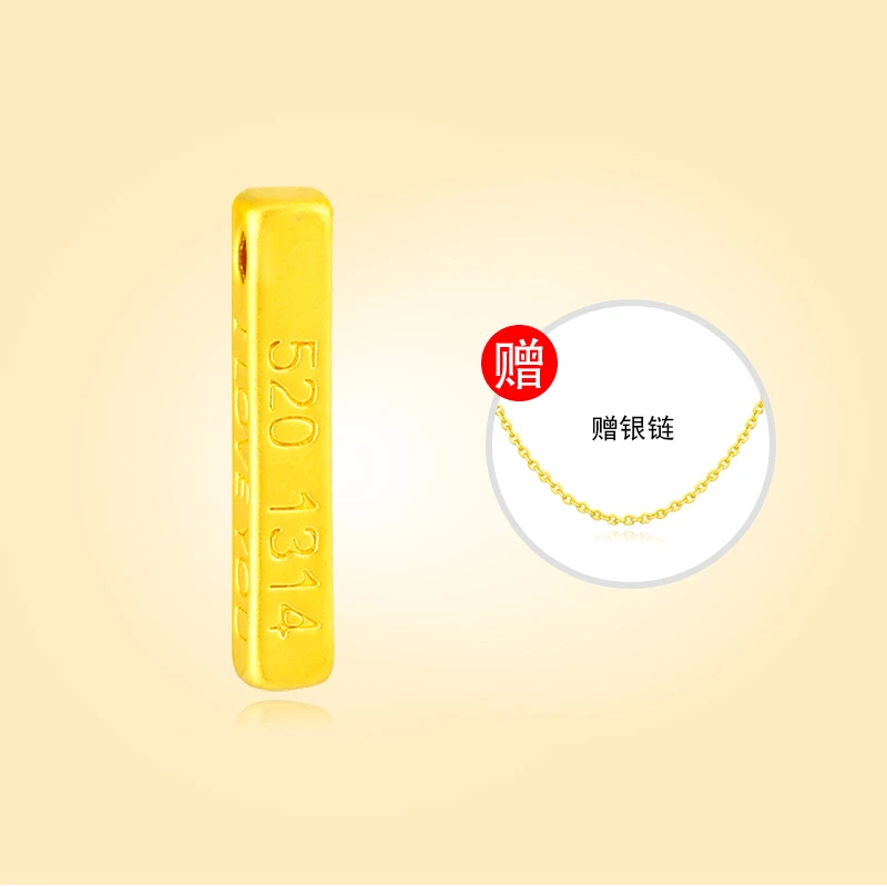 【夏夏专享】足金999 暴富520小金砖转运珠 （赠银链） 90013 BP