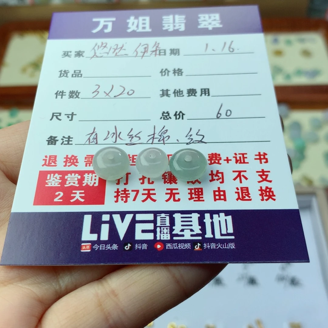 翡翠项链未镶嵌悠**朵珠子