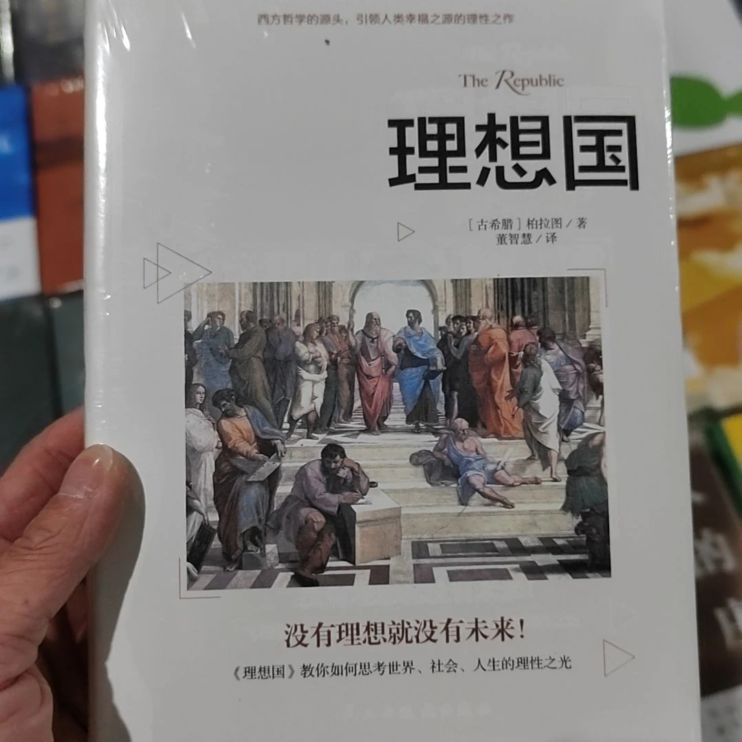 理想国理想国