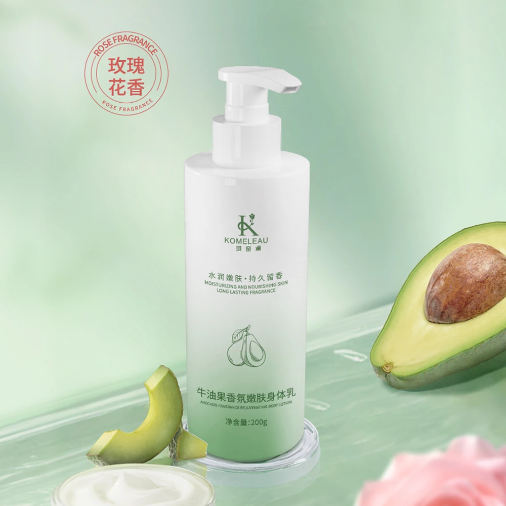 珂密澜牛油果香氛嫩肤身体乳