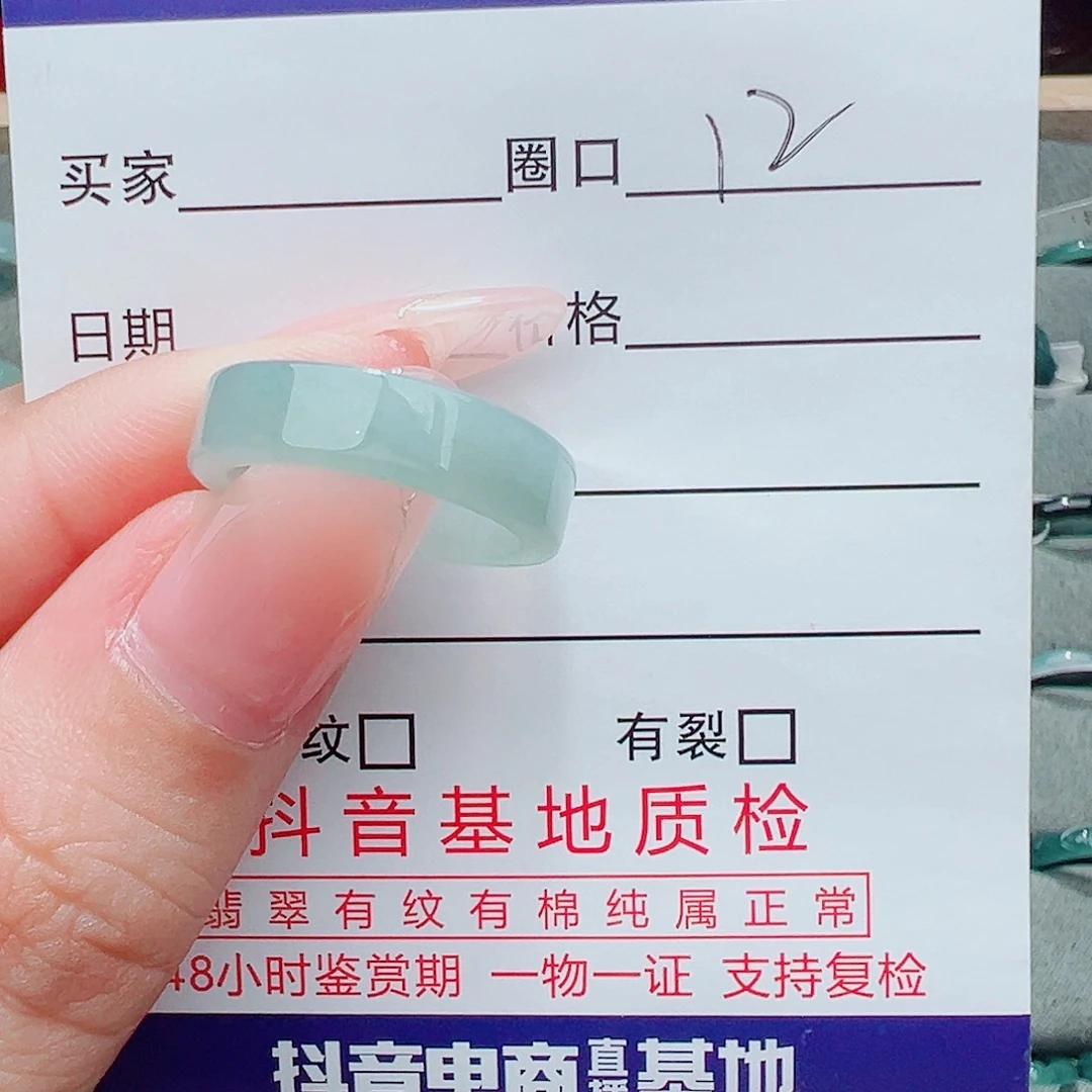 未镶嵌戒指翡翠翡翠