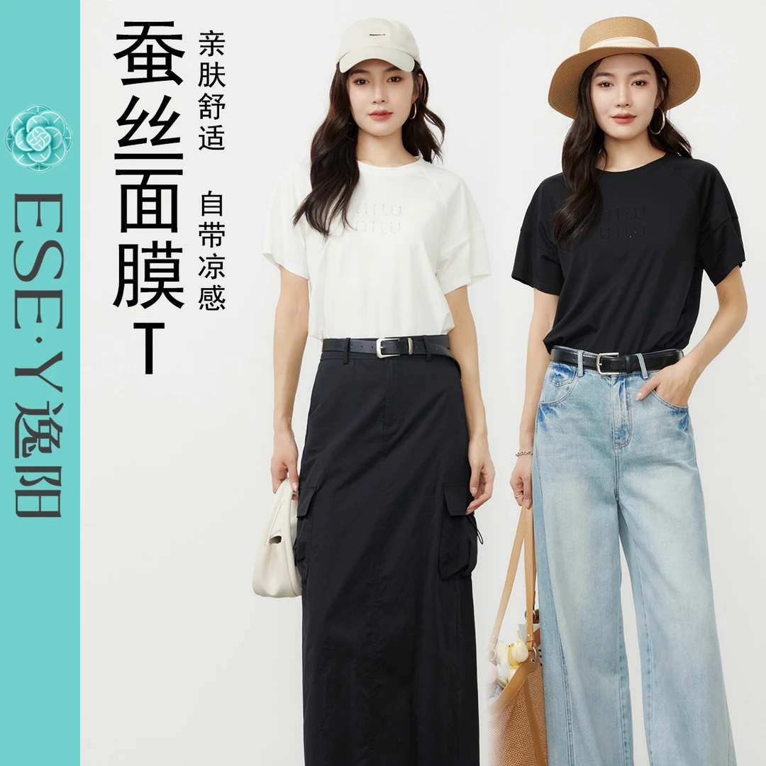 逸阳【防晒冰冰T】桑蚕丝宽松T恤舒适时尚透气透气女上衣EWXF52517
