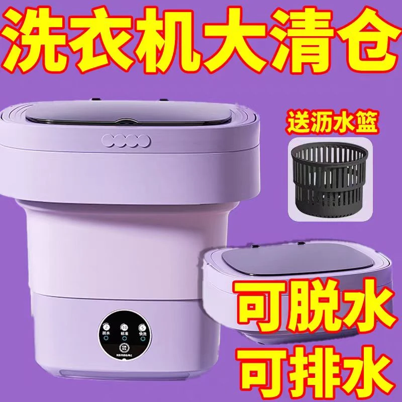 可折叠小型内衣袜子半自动洗衣机