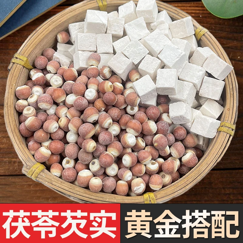 精选芡实茯苓黄金搭配煲汤材料新鲜
