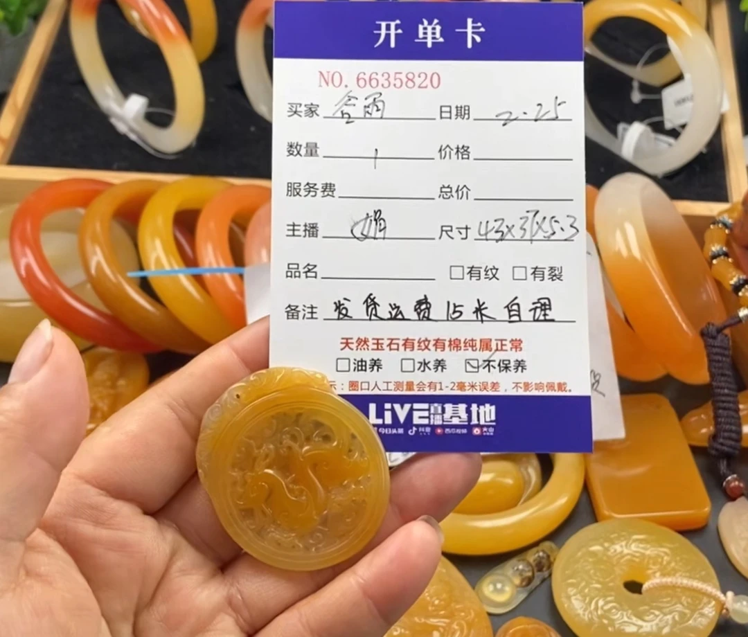 天然黄龙玉挂件35820