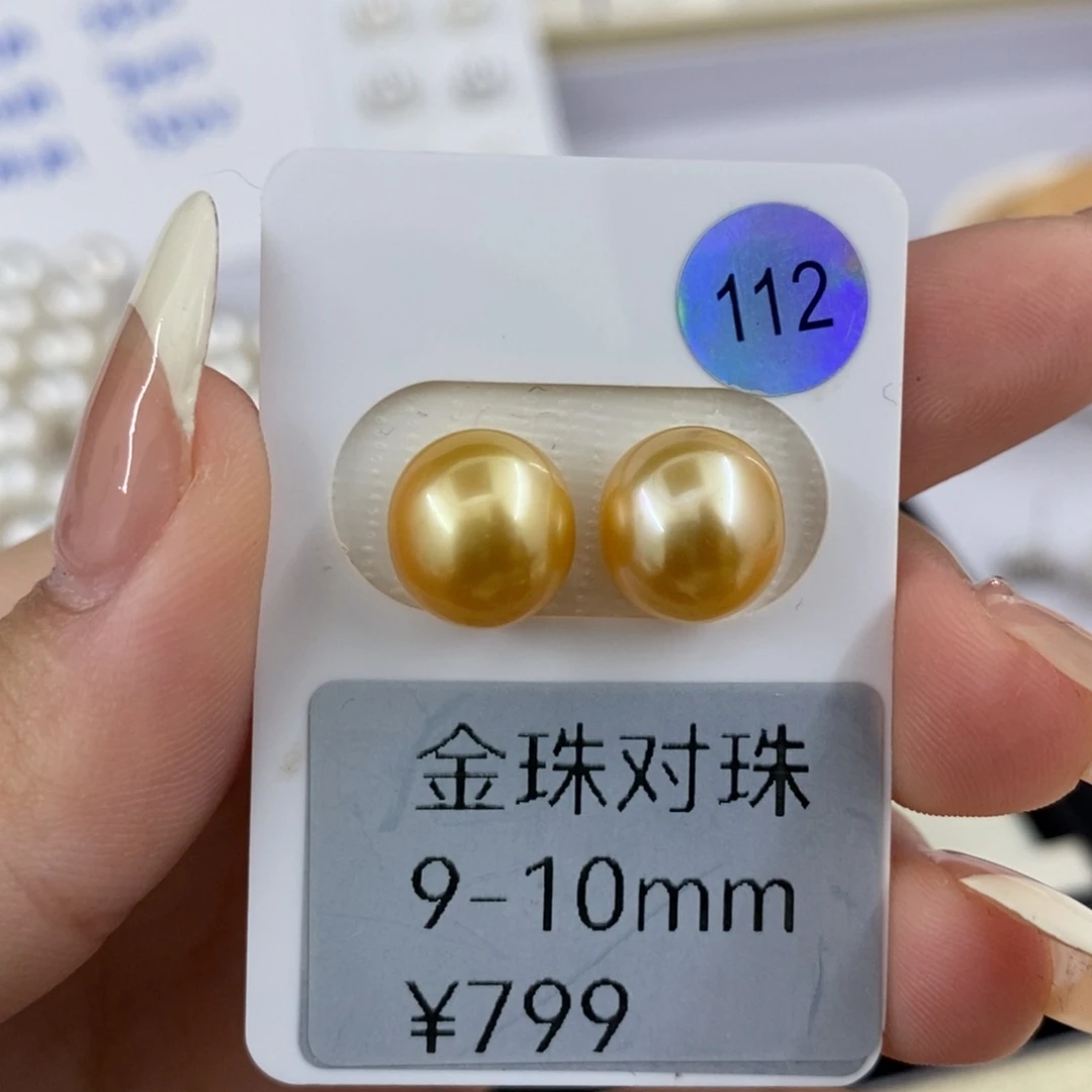 未镶嵌海水珍珠南洋金珠9-10mm