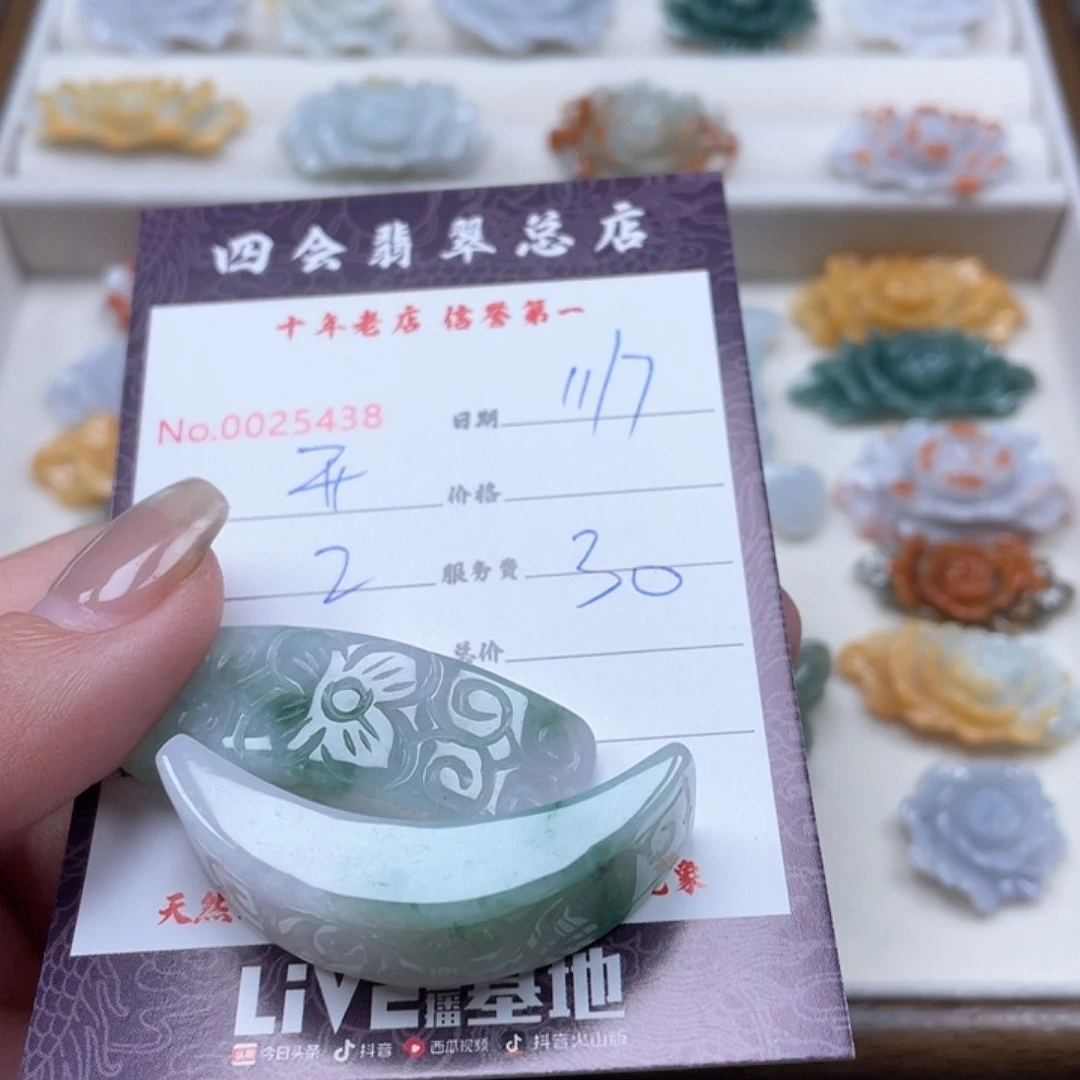 颈饰未镶嵌翡翠（****）