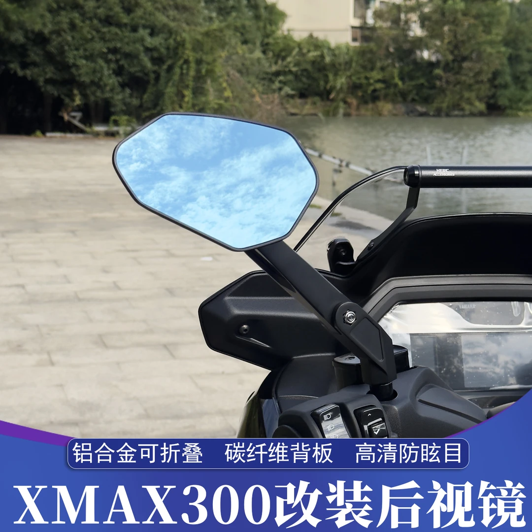 适用雅马哈XMAX300改装铝合金后视镜 可折叠后视镜 反光镜防眩目