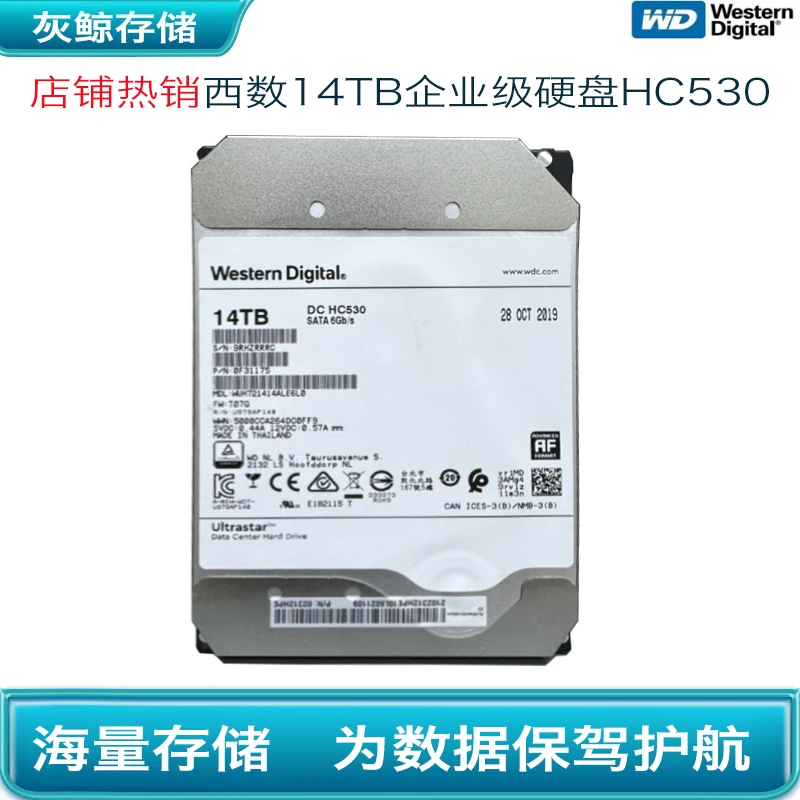 95新 WD/西部数据 14TB企业级硬盘服务器拆机大容量存储NAS监控