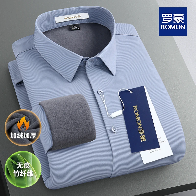 罗蒙高级感男士免烫抗皱加绒衬衫灰色长袖无痕竹纤维厚款保暖衬衣