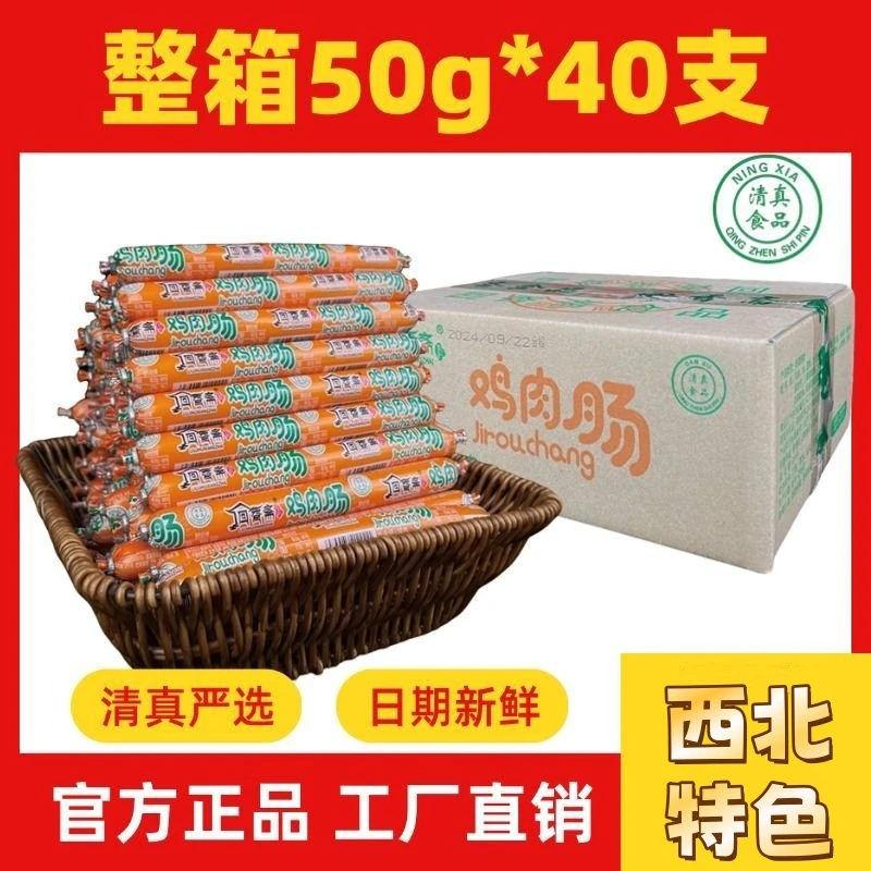 鸡肉牛肉风味肠回香斋清真精选做菜百搭佐料西北特色泡面必备两味