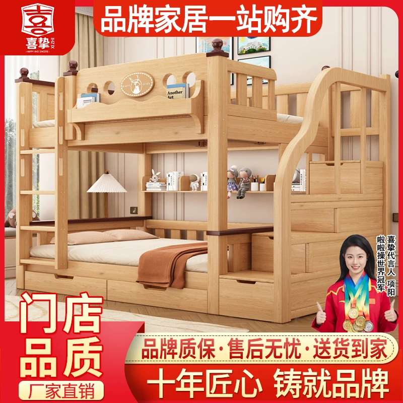 实木上下床成人两层床双层床高低床子母床上下铺床儿童母子床储物